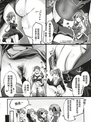 (C99) [桃色双六 (シスイ青)] 船長の出航乱交本 (宝鐘マリン) [中国翻訳]_04