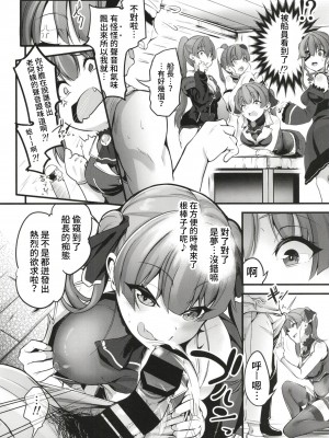 (C99) [桃色双六 (シスイ青)] 船長の出航乱交本 (宝鐘マリン) [中国翻訳]_06