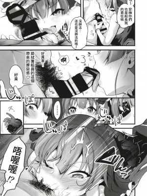 (C99) [桃色双六 (シスイ青)] 船長の出航乱交本 (宝鐘マリン) [中国翻訳]_07