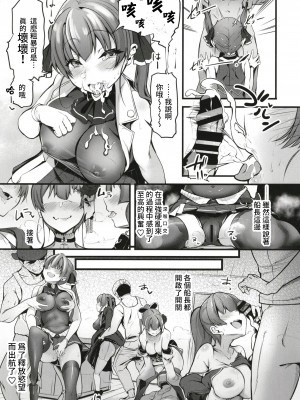 (C99) [桃色双六 (シスイ青)] 船長の出航乱交本 (宝鐘マリン) [中国翻訳]_09