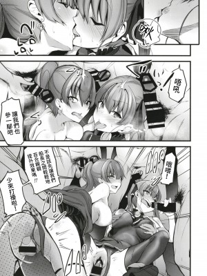 (C99) [桃色双六 (シスイ青)] 船長の出航乱交本 (宝鐘マリン) [中国翻訳]_15