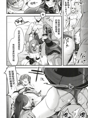 (C99) [桃色双六 (シスイ青)] 船長の出航乱交本 (宝鐘マリン) [中国翻訳]_16
