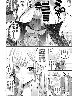[ぽぽちち (八尋ぽち)] その着せ替え人形はHをする (その着せ替え人形は恋をする) [中国翻訳] [DL版]_24_023