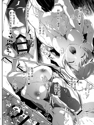 [てろめあな (ぐすたふ)] 夜まで待てない (アイドルマスター シンデレラガールズ) [中国翻訳] [DL版]+_42_image_041