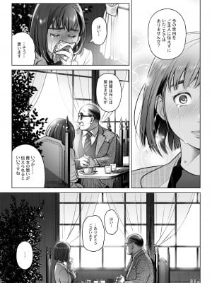 [オタクビーム (大塚まひろ)] 倉田有稀子の告白 3 (オリジナル)_14