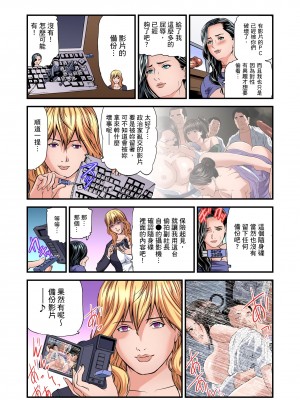 [天馬ふぇみお]慾求不滿的人妻在淫蕩溫泉中被放肆瘋狂侵犯 18-23話_23_20