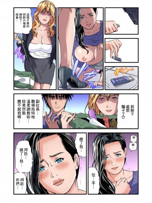[天馬ふぇみお]慾求不滿的人妻在淫蕩溫泉中被放肆瘋狂侵犯 18-23話_23_21