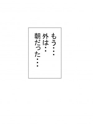 [赤本アカモト] オレの無口彼女が、終電逃して中年上司と1泊することにNTR [Don't Trust and Support Irodori Comics !]_070