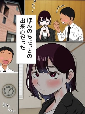 [赤本アカモト] オレの無口彼女が、終電逃して中年上司と1泊することにNTR [Don't Trust and Support Irodori Comics !]_078