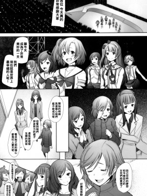 [琥珀亭 (堺はまち)] SECRET MAMA'S LIVE (ラブライブ!)_004