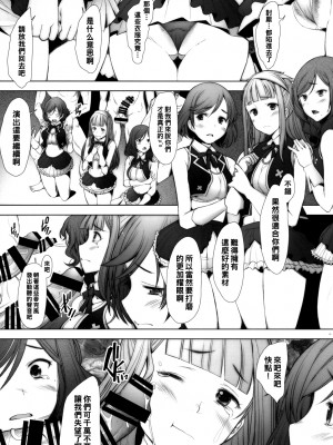 [琥珀亭 (堺はまち)] SECRET MAMA'S LIVE (ラブライブ!)_023