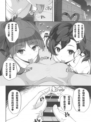 (C97) [MISSING PARK (チサト)] 犬猫姉妹 (ゲゲゲの鬼太郎) [中国翻訳]_003