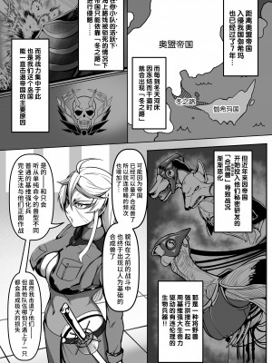 (C99) [Fishneak (クロFn)] 潜入慰安将校イナミ (オリジナル) [不咕鸟汉化组] [DL版]_P_013