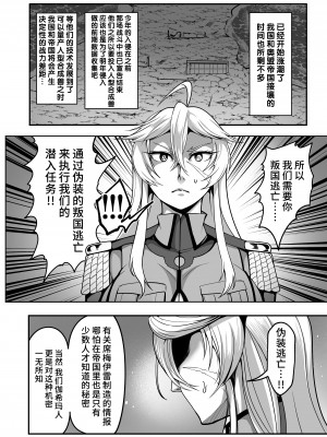 (C99) [Fishneak (クロFn)] 潜入慰安将校イナミ (オリジナル) [不咕鸟汉化组] [DL版]_P_014