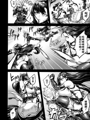 (C99) [OVing (おぶい)] デカ乳テロリストの更生交配実験 (ファイナルファンタジーVII) [空気系☆漢化]_10_009