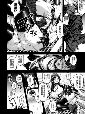 (C99) [OVing (おぶい)] デカ乳テロリストの更生交配実験 (ファイナルファンタジーVII) [空気系☆漢化]_14_013