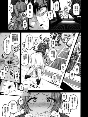 (C99) [OVing (おぶい)] デカ乳テロリストの更生交配実験 (ファイナルファンタジーVII) [空気系☆漢化]_23_022