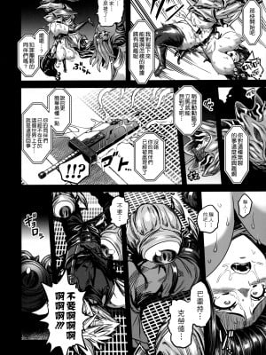 (C99) [OVing (おぶい)] デカ乳テロリストの更生交配実験 (ファイナルファンタジーVII) [空気系☆漢化]_30_029
