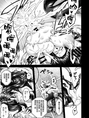 (C99) [OVing (おぶい)] デカ乳テロリストの更生交配実験 (ファイナルファンタジーVII) [空気系☆漢化]_35_034