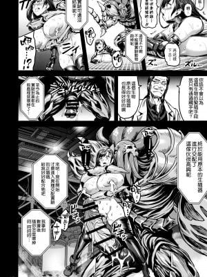 (C99) [OVing (おぶい)] デカ乳テロリストの更生交配実験 (ファイナルファンタジーVII) [空気系☆漢化]_36_035