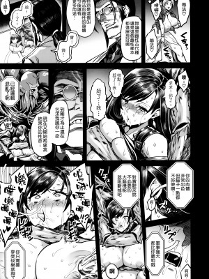(C99) [OVing (おぶい)] デカ乳テロリストの更生交配実験 (ファイナルファンタジーVII) [空気系☆漢化]_39_038