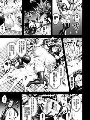(C99) [OVing (おぶい)] デカ乳テロリストの更生交配実験 (ファイナルファンタジーVII) [空気系☆漢化]_43_042