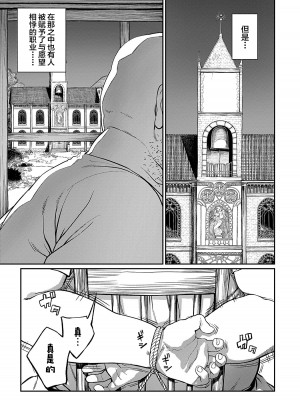[pastime774] ユニークジョブ【種付けおじさん】を獲得しました 1 [SAN个人汉化]_image_0002 拷贝