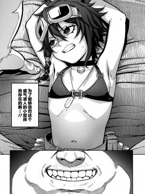 [pastime774] ユニークジョブ【種付けおじさん】を獲得しました 1 [SAN个人汉化]_image_0012 拷贝