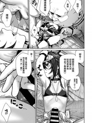 [pastime774] ユニークジョブ【種付けおじさん】を獲得しました 1 [SAN个人汉化]_image_0014 拷贝