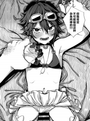 [pastime774] ユニークジョブ【種付けおじさん】を獲得しました 1 [SAN个人汉化]_image_0019 拷贝