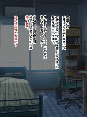 [アキカン (oxアキカンox)] 少子化対策法案 遺伝子マッチングで母さんとマッチングしちゃった！？ [不咕鸟汉化组]_074_073_qwqbOx_073