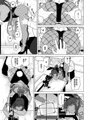 [極東工務店 (菊のすけまる)] GIRLFriend's 19 (ブルーアーカイブ) [黎欧x苍蓝星汉化组] [DL版]_19007