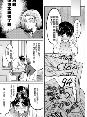 [虎助遥人] 口約束_16_09