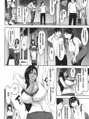 [PIえろ] 七人のママ [中国翻訳] [DL版]_P044
