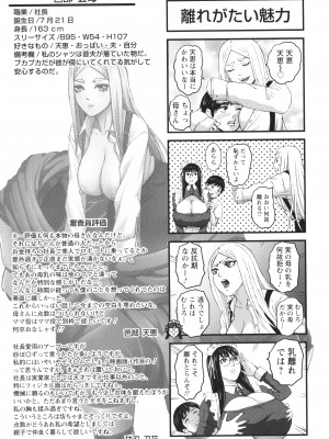 [PIえろ] 七人のママ [中国翻訳] [DL版]_P179