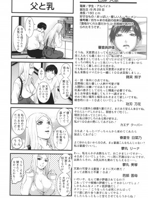 [PIえろ] 七人のママ [中国翻訳] [DL版]_P180
