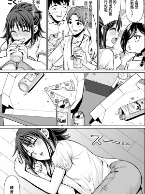 [F宅 (安間)] 失恋と喪失 [中国翻訳] [DL版]_006a