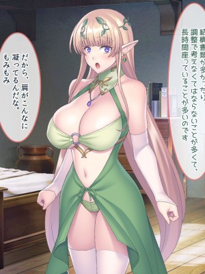[ぽるちーに] エルフの限界集落を絶倫チンポで救う種付け孕ませハーレム_1522