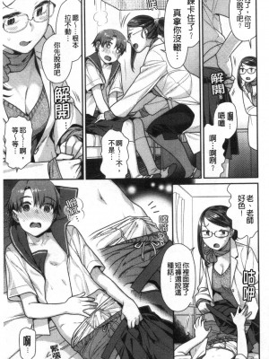 [禁漫掃圖組][ねこまたなおみ] 蜜肉あばんちゅ～る_0046