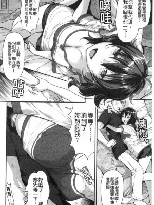 [禁漫掃圖組][ねこまたなおみ] 蜜肉あばんちゅ～る_0123