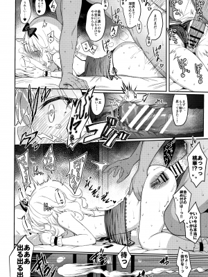 (C99) [Horizontal World (またのんき▼)] ももかわるいつま～ももかよいつま4～ (アイドルマスター シンデレラガールズ)_img013