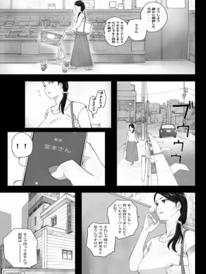 [関西オレンジ (荒井啓)]孕ませゲーム～706号室 間々田道子を孕ませたら勝ち。～ [Don't Trust and Support Irodori Comics !]_027