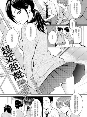 [ホムンクルス] レンアイサンプル 戀愛樣本 [黑条修正][单行本][d.art中文]_i-110