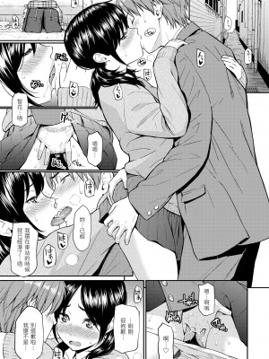 [ホムンクルス] レンアイサンプル 戀愛樣本 [黑条修正][单行本][d.art中文]_i-112