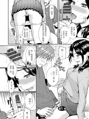 [ホムンクルス] レンアイサンプル 戀愛樣本 [黑条修正][单行本][d.art中文]_i-119