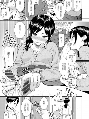 [ホムンクルス] レンアイサンプル 戀愛樣本 [黑条修正][单行本][d.art中文]_i-120
