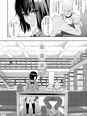[ホムンクルス] レンアイサンプル 戀愛樣本 [黑条修正][单行本][d.art中文]_i-131