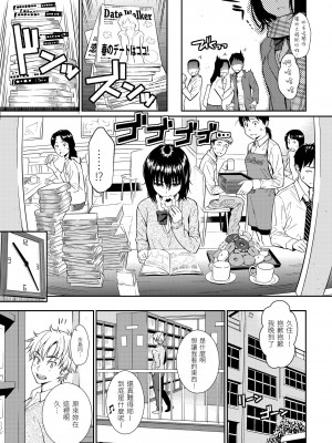 [ホムンクルス] レンアイサンプル 戀愛樣本 [黑条修正][单行本][d.art中文]_i-134