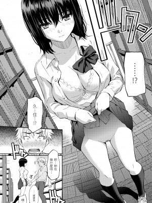 [ホムンクルス] レンアイサンプル 戀愛樣本 [黑条修正][单行本][d.art中文]_i-135