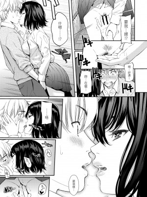 [ホムンクルス] レンアイサンプル 戀愛樣本 [黑条修正][单行本][d.art中文]_i-136